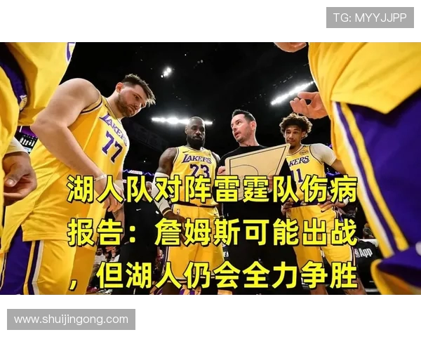 请为他们投票湖人社媒助推三巨头全明星舞台球迷热潮冲刺赛场荣耀